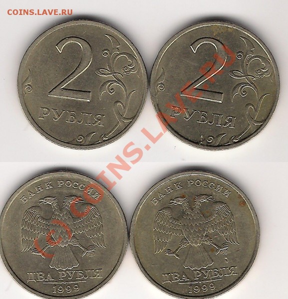 2руб 1999г-оцените - 2r