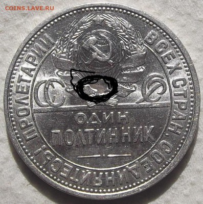 Полтинник 1926 unc прицениться - 192650ар.JPG