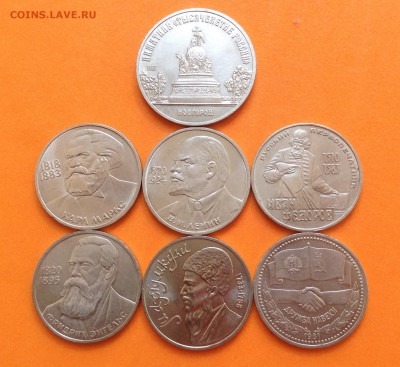 Юб СССР 1 и 5 руб Ленин 115, дружба и др 31.07.17г - image