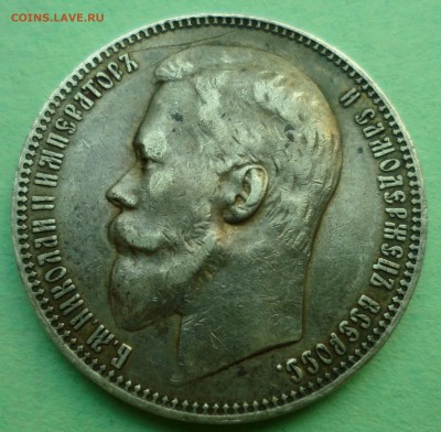 1 рубль 1899 фз. оценка - SAM_8754