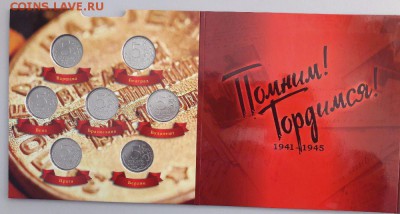 Столицы в капсюльнном альбоме, до 01.08 - столицы капс мал-3