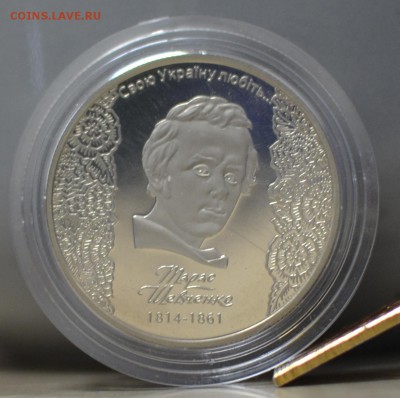 украина.5грн. тарас шевченко. с 180 до 01.08.17 22.00 - _DSC0389.JPG