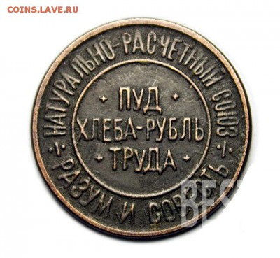 Жетоны: фантастика, копии и прочее фуфло. Галерея. - 50к2