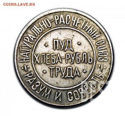 Жетоны: фантастика, копии и прочее фуфло. Галерея. - 50б2