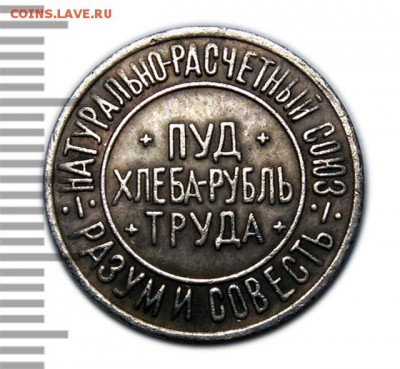 Жетоны: фантастика, копии и прочее фуфло. Галерея. - 10б2