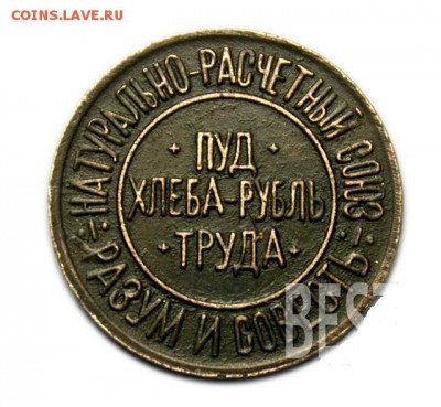 Жетоны: фантастика, копии и прочее фуфло. Галерея. - 5к2
