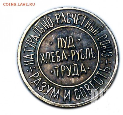 Жетоны: фантастика, копии и прочее фуфло. Галерея. - 5ж2