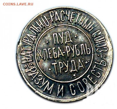 Жетоны: фантастика, копии и прочее фуфло. Галерея. - 2ж2