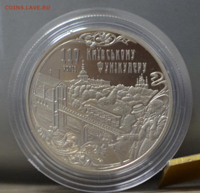 украина.5грн. киевский фуникулёр. с 180 до 01.08.17 22.00 - _DSC0391.JPG