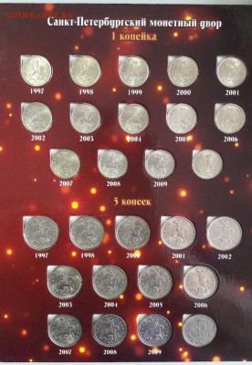 Погодовка 1997-2014гг - 1-5коп в альбоме до 01.08 - 1-5коп2