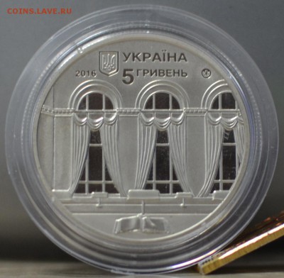 украина.5грн. 150лет библиотека. с 180 до 01.08.17 22.00 - _DSC0394.JPG