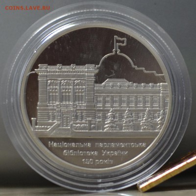украина.5грн. 150лет библиотека. с 180 до 01.08.17 22.00 - _DSC0395.JPG