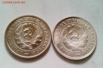 20 копеек 1932.1933 года до 27.07.17.в 22.00 - IMG_20170726_161510_0