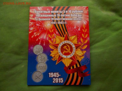 РАСПРОДАЖА АЛЬБОМОВ ДЛЯ МОНЕТ! ФИКС! ДО УХОДА В АРХИВ! - 004