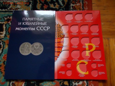 РАСПРОДАЖА АЛЬБОМОВ ДЛЯ МОНЕТ! ФИКС! ДО УХОДА В АРХИВ! - 005