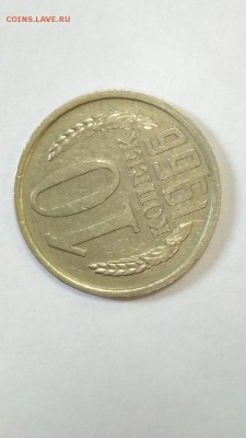 10 копеек 1966 года до 22:00 30.07 - 10 коп 1966 2