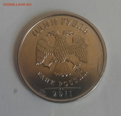 1р. 2011 ммд. выкрошка на аверсе и реверсе - 1р.ммд 2011 выкрошка шт 006