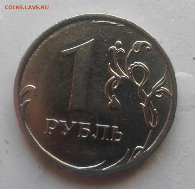 1р. 2011 ммд. выкрошка на аверсе и реверсе - 1р.ммд 2011 выкрошка шт 007