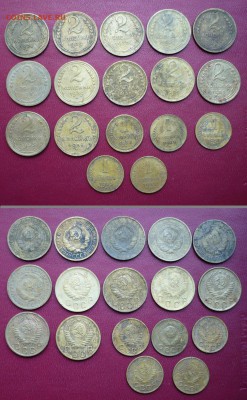 1 копейка, 2 копейки. Дореформа (17 шт.) - 2_1 Копейки СССР.JPG