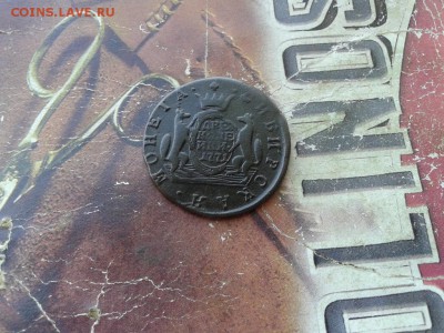 2 копейки 1771 сибирь до 29.07.2017 - 1771 - копия