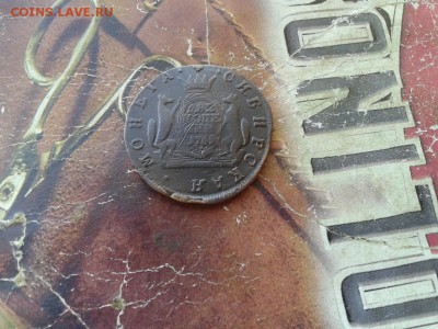2 копейки 1769 сибирь до 29.07.2017 - 1769 - копия