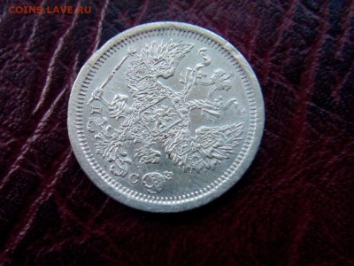 20 копеек.1883г.СПб.ДС оценка - IMG_20170726_173126