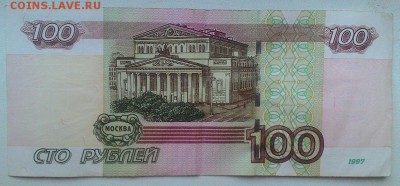 100 рублей 1997 опыт УЬ-3 с номинала до 28.07 КОРОТКИЙ - УЬ_3