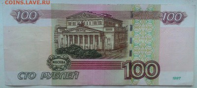 100 рублей 1997 опыт УЬ-4 с номинала до 28.07 КОРОТКИЙ - УЬ_4