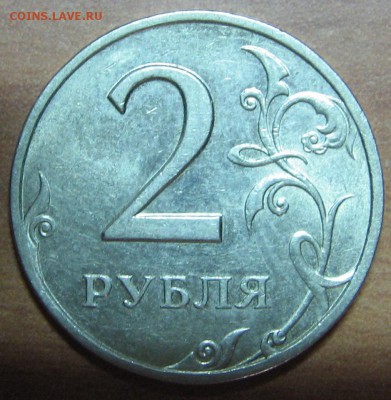 2 руб. 1999 СПМД ШТ 1.1 - IMG_7853