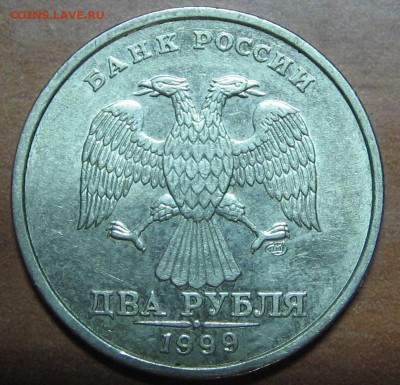 2 руб. 1999 СПМД ШТ 1.1 - IMG_7855