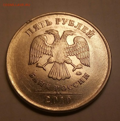 5 рублей 2010ммд(Б3 по А.С?) - P_20170726_202447_1