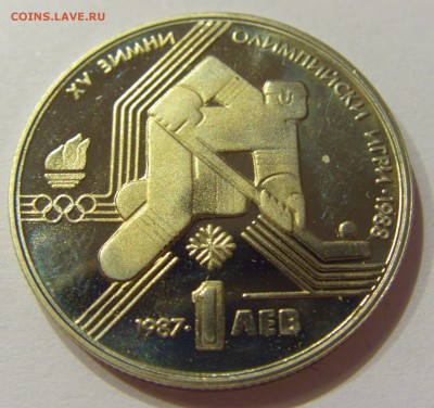 1 лев 1987 хоккей Болгария №1 01.08.2017 22:00 МСК - CIMG9219.JPG