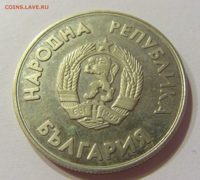 1 лев 1987 хоккей Болгария №2 01.08.2017 22:00 МСК - CIMG9225.JPG