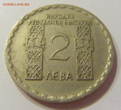 2 лева 1966 Климент Болгария №2 01.08.2017 22:00 МСК - CIMG9239.JPG
