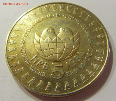 5 лева 1982 ассамблея Болгария №1 01.08.2017 22:00 МСК - CIMG9243.JPG