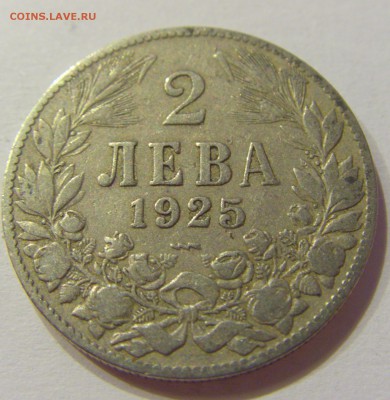 2 леа 1925 Болгария №1 01.08.2017 22:00 МСК - CIMG9279.JPG