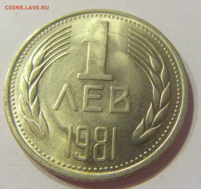 1 лев 1981 Болгария №2 01.08.2017 22:00 МСК - CIMG9291.JPG