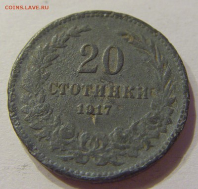 20 стотинок 1917 Болгария №1 01.08.2017 22:00 МСК - CIMG9310.JPG