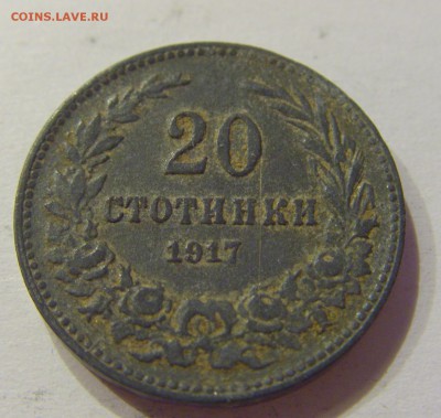 20 стотинок 1917 Болгария №2 01.08.2017 22:00 МСК - CIMG9315.JPG