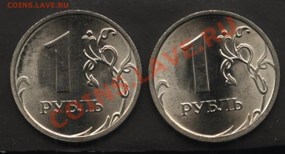 1 рубль 2010 СПМД 2.31 или нет? - 007