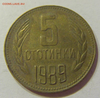 5 стотинок 1989 Болгария №1 01.08.2017 22:00 МСК - CIMG9371.JPG