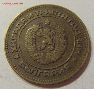 5 стотинок 1981 Болгария №1 01.08.2017 22:00 МСК - CIMG9377.JPG
