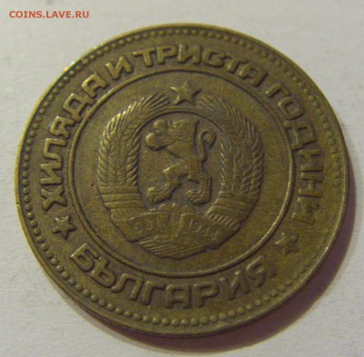 5 стотинок 1981 Болгария №2 01.08.2017 22:00 МСК - CIMG9381.JPG