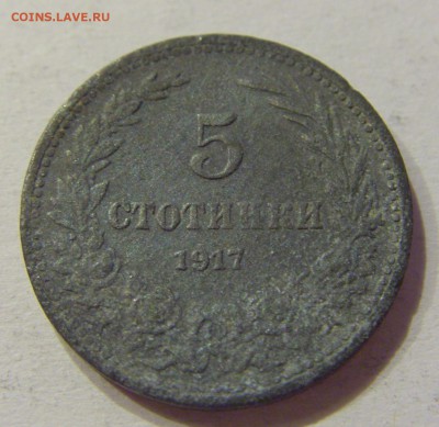 5 стотинок 1917 Болгария №1 01.08.2017 22:00 МСК - CIMG9383.JPG