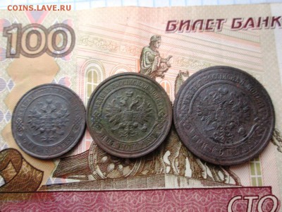 1,2,3 копейки 1913 г. до 31.07.17 в 22.30 МСК - IMG_1477.JPG