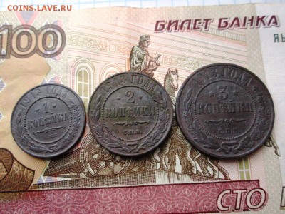 1,2,3 копейки 1913 г. до 31.07.17 в 22.30 МСК - IMG_1476.JPG