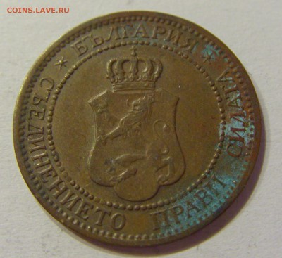 2 стотинки 1912 Болгария №2 01.08.2017 22:00 МСК - CIMG9408.JPG