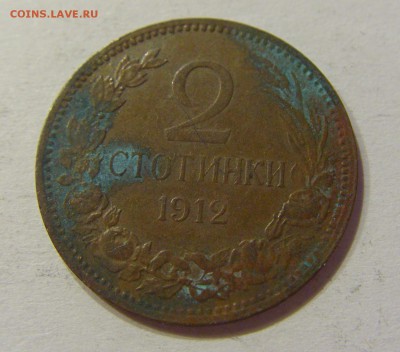 2 стотинки 1912 Болгария №2 01.08.2017 22:00 МСК - CIMG9407.JPG