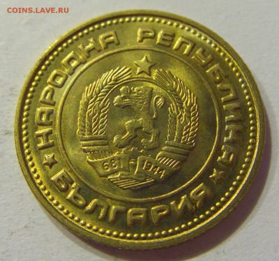 2 стотинки 1974 Болгария №1 01.08.2017 22:00 МСК - CIMG9413.JPG