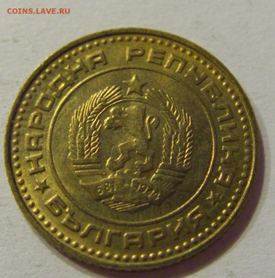 1 стотинка 1974 Болгария №1 01.08.2017 22:00 МСК - CIMG9425.JPG